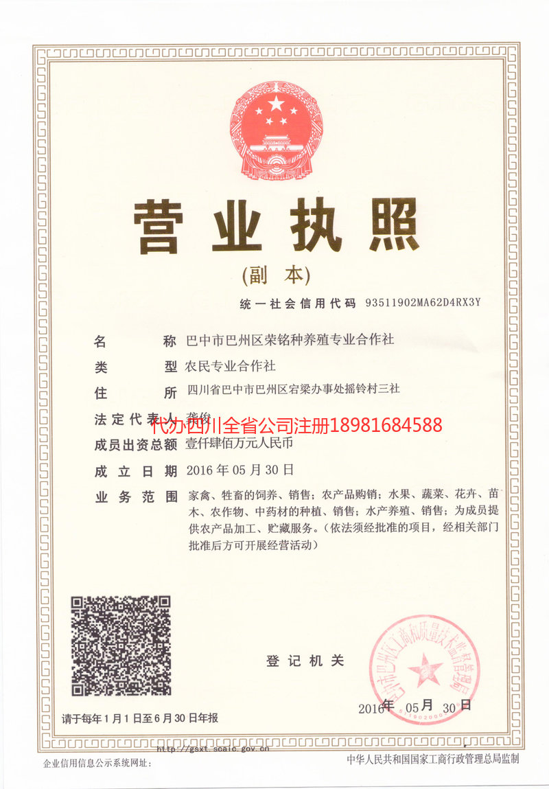 武汉武汉荣铭种养殖专业合作社