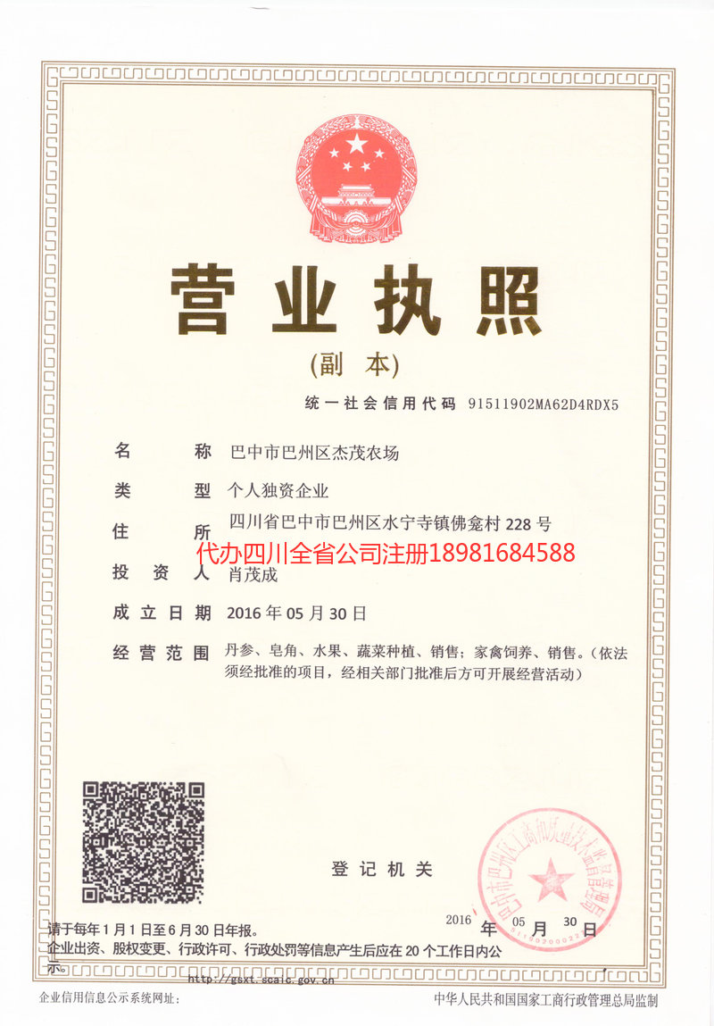 武汉武汉杰茂农场