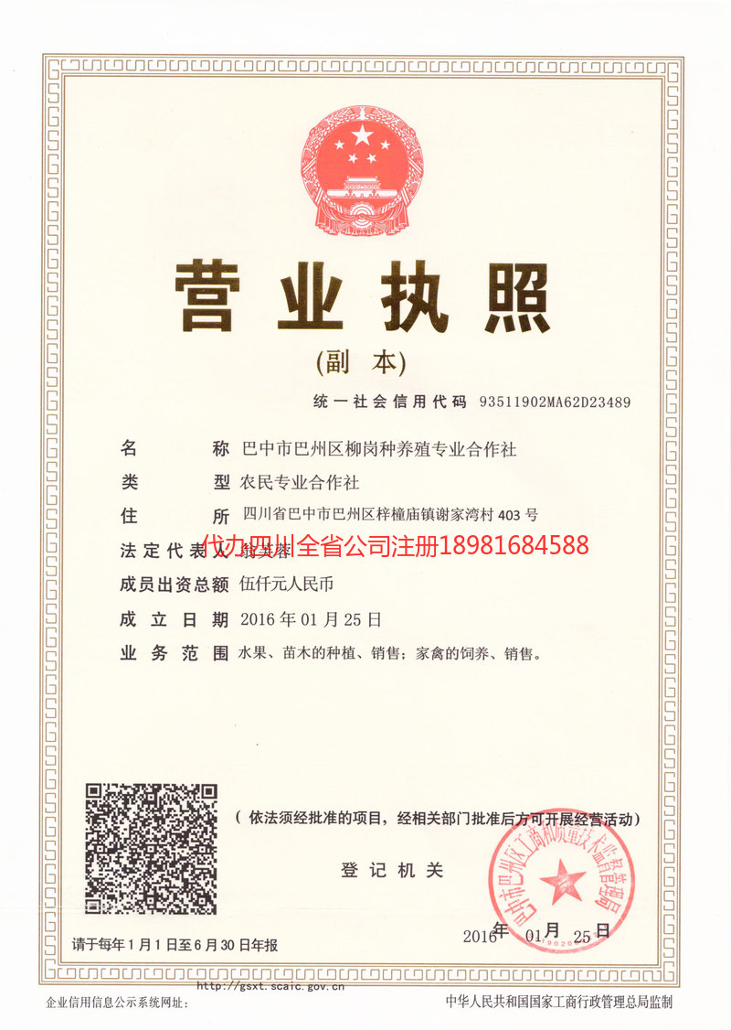 武汉武汉柳岗种养殖专业合作社