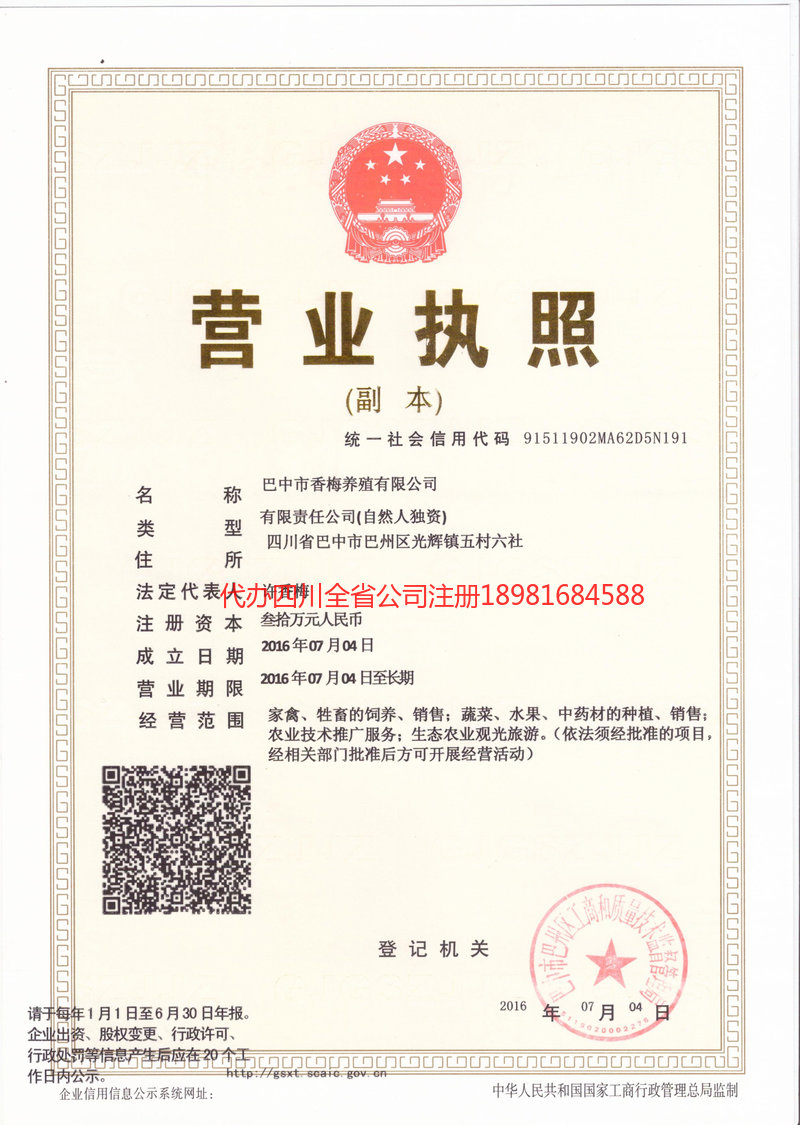 武汉武汉香梅养殖有限公司