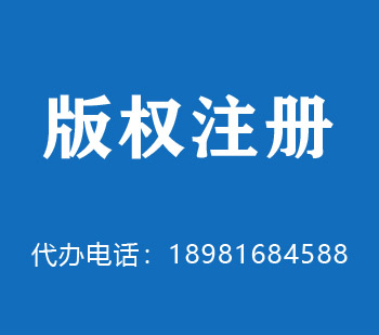 武汉版权申请